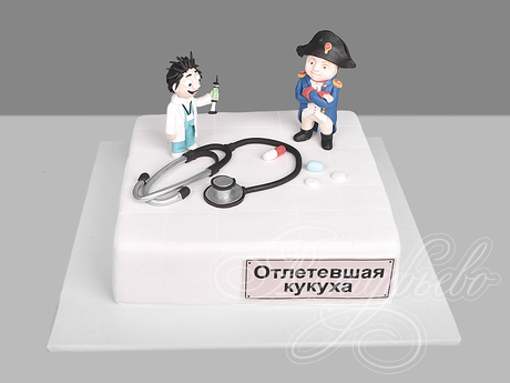 Торт с врачом психиатром