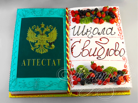 Торт с аттестатом на выпускной