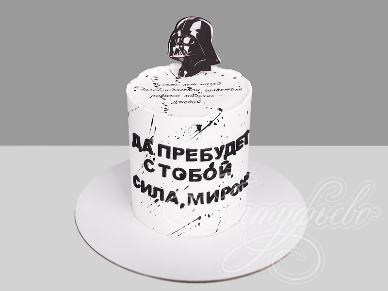 Торт Звездные войны для мальчика стоимостью 6 710 рублей в категории для мальчика - торты на заказ ПРЕМИУМ-класса. Цена: 2 880 руб/кг. Торт Звездные войны для мальчика